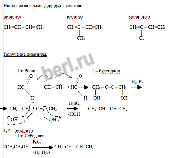Бутадиен 1 3 метан. Из этана дивинил. Получение дивиниоа из этена. Получение бутадиена из метана. Бутадиен и Этилен.